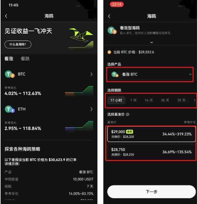 什么是币安OKX海鸥？OKX海鸥怎么申购？申购OKX海鸥操作教程